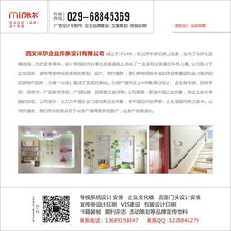 廣告服務行業 廠家銷售、批發代理與咨詢服務解析