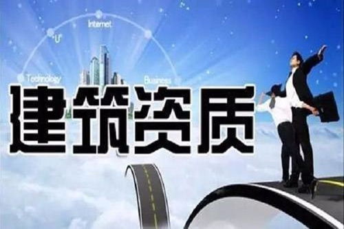 四川攀枝花施工勞務資質 有資質才有發展，勞務服務保障城市建設