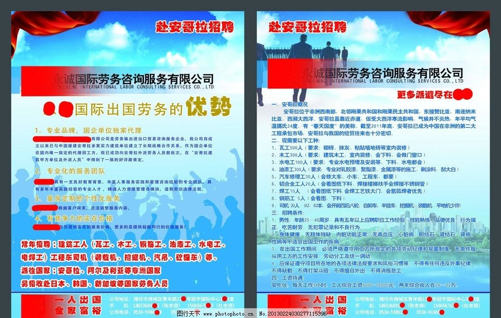 開啟海外職業(yè)新篇章——專業(yè)勞務服務，助您揚帆遠航