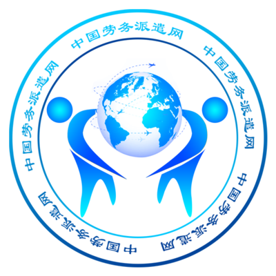 中國勞務派遣網(wǎng)App 一站式勞務服務平臺，讓就業(yè)與服務更高效