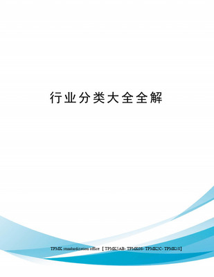軟件產(chǎn)品行業(yè)中的勞務(wù)服務(wù) 分類(lèi)、特點(diǎn)與趨勢(shì)