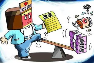 醫(yī)藥改革再深化！省級(jí)15家醫(yī)院8月26日起全面取消藥品加成，提升勞務(wù)服務(wù)價(jià)值