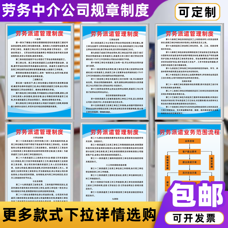 夢傾城勞務(wù)派遣公司管理制度與服務(wù)介紹